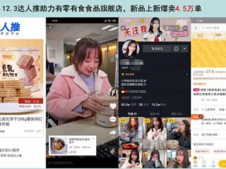 抖音短视频带货是真是假,抖音短视频带货可靠吗
