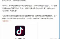 抖音外卖员测试答案在哪里,抖音外卖员测试答案