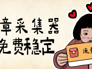 一键伪原创app下载,一键伪原创