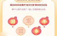 抖音锦鲤红包8888是真的吗,抖音锦鲤红包8888是真的吗吗