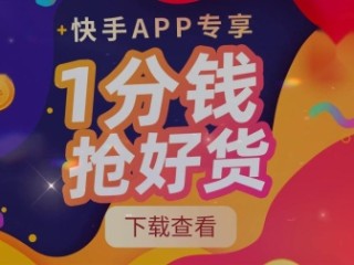 下载最新快手极速版拿红包,下载最新快手极速版