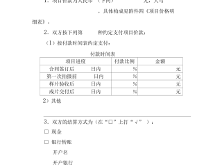 短视频拍摄合同,抖音短视频拍摄合同