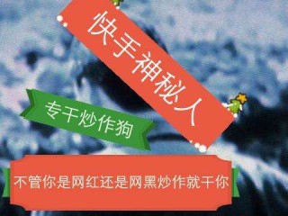 快手网红点赞网站,网红助手快手点赞