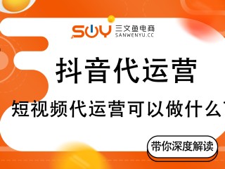 昆明短视频代运营公司哪家好,昆明短视频代运营