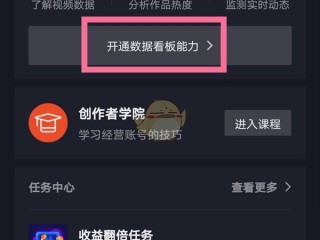 抖音创作服务平台浏览器.net(抖音创作服务平台 浏览器net)