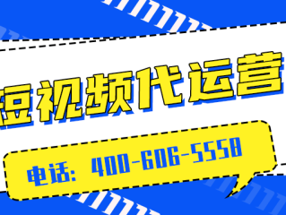短视频代运营费用明细模板,短视频代运营费用明细