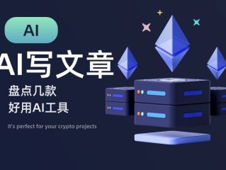aii文章生成器(aii文章生成器免费版)