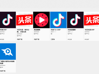 抖音电脑版官方网站下载安装(抖音电脑版官方官网)