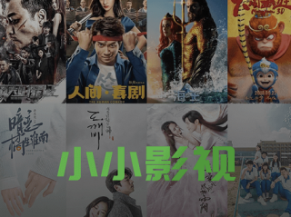 小小影视在线播放观看免费,小小影视在线播放观看免费无删减