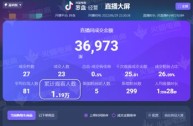 抖音直播卖货需要什么条件(如何在抖音直播卖货)