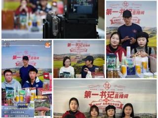 快手电商大学,快手电商大学丰润