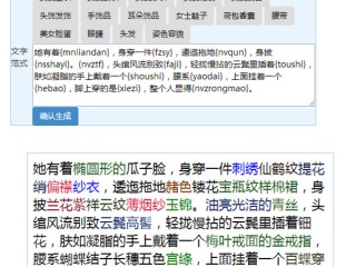 关键词故事生成器,关键词编故事软件在线