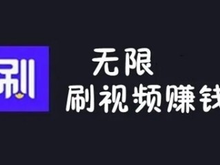 视频赚钱平台有哪些,视频赚钱的平台有哪些
