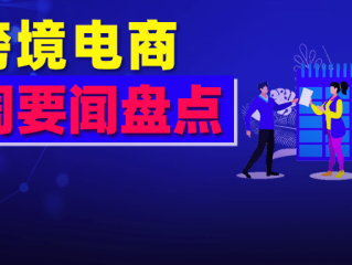 fommos跨境电商平台上线时间,fanno跨境电商平台可靠吗