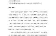 2025最火app排名(最火的app排行榜前二十名)