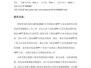 2025最火app排名(最火的app排行榜前二十名)