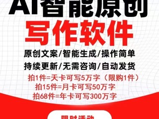 文案生成器在线生成,文案生成器