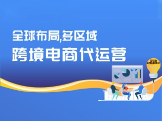 包含跨境电商代运营诈骗3800报名费的词条