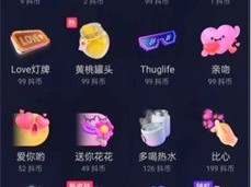 抖音粉丝15级需要多少亲密度,抖音15级粉丝牌要多少人民币