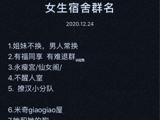 2020最火群名称三个人,最火的群名三人群名