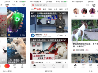 短视频app平台有哪些,短视频app平台排行榜前十名