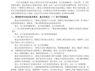 电商教学课程,电商教学课程网站