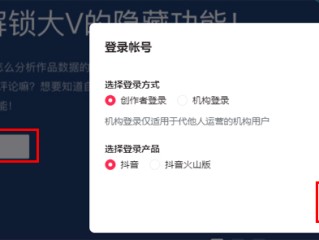 抖音电脑版登录入口官网下载,抖音电脑版登录入口官网下载安装
