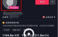 抖音登录入口怎么没有微信了,抖音登录入口3