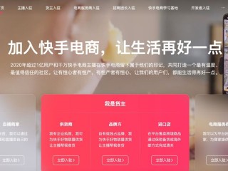 快手电商好物联盟入口,快手好物联盟产品质量怎么样