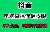 抖音电脑版官方下载直播怎么下载,抖音电脑版官方下载直播