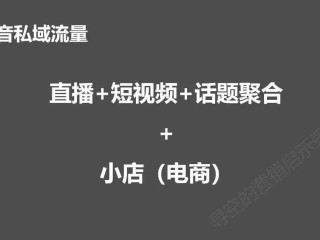 直播私域平台排行榜,直播私域平台