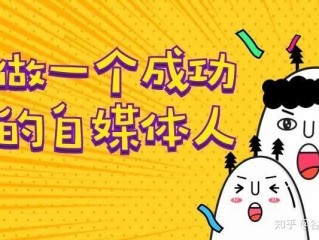 做自媒体能赚钱吗现在,做自媒体能赚钱吗