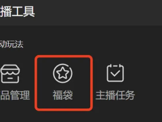 抖音直播伴侣使用教程(抖音直播伴侣有什么功能)