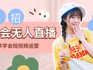 无人直播带货软件app下载,快手无人直播带货软件app下载
