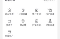 抖音小店入口登录(抖音小店登入页面)