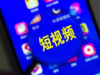 快手短视频app官网(快手短视频app官方)