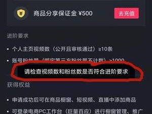 抖音橱窗上架商品教程,抖音橱窗上架商品教程视频
