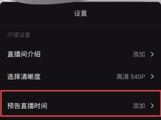 抖音怎么开直播视频教程,抖音直播电视剧怎么弄