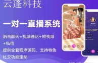 免费直播app源码(app直播软件下载源码)