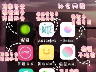 网红都用什么软件拍照(snapchat相机)