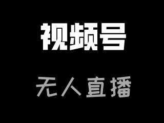 无人直播画面素材,无人直播画面素材下载