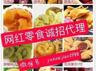 网红零食货源在哪里批发,网红零食货源在哪里批发好