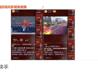 快手电脑桌面直播,快手电脑直播窗口怎么设置