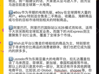 跨境选品师怎么做?,跨境选品师怎么做