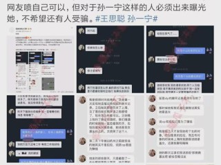 网红曝王思聪酒局红包游戏,女网红曝光吴亦凡王思聪酒局
