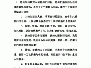 2025最火结婚祝福语(2021最精辟的结婚祝福)