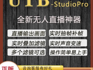 无人直播下载什么软件,无人直播下载