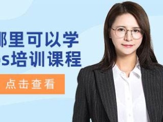 短视频培训班网上课程哪个好的简单介绍
