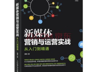 新媒体运营师,新媒体运营师证书考试内容