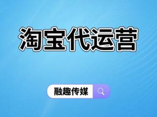 淘宝代运营如何定性为诈骗,淘宝代运营
